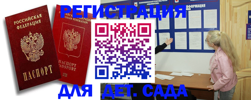 временная регистрация в квартире в Аткарске