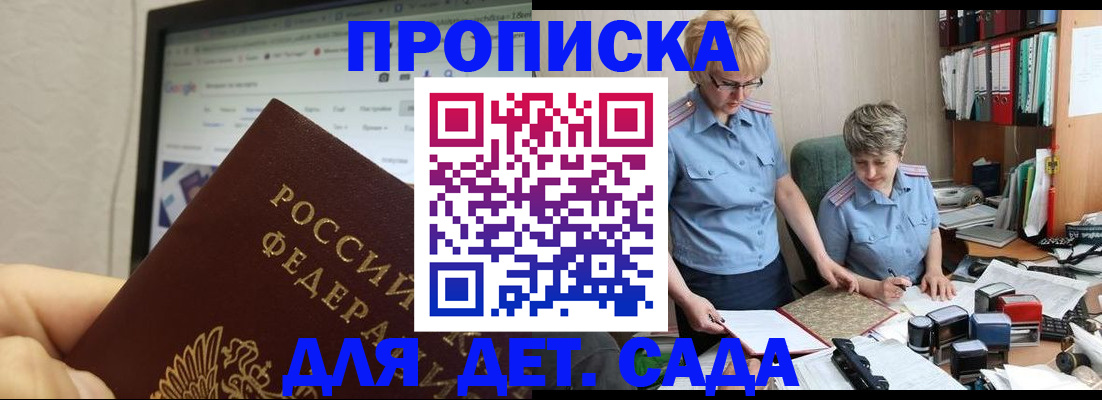 временная регистрация госуслуги в Аткарске