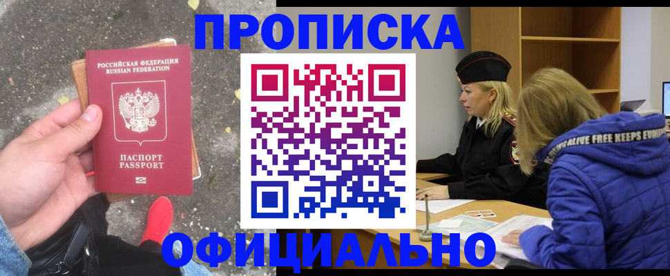 прописка в квартире в Аткарске