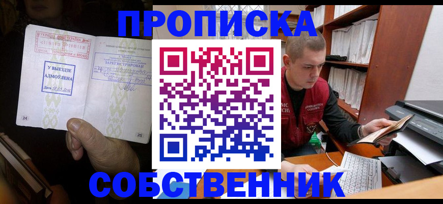 временная регистрация для всех в Аткарске