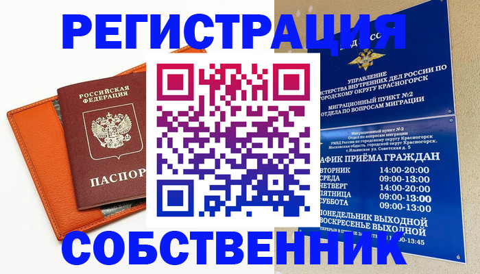 временная регистрация 2025 в Аткарске