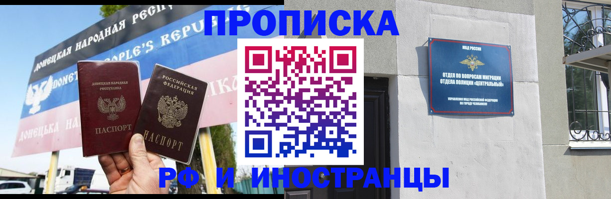 временная регистрация недорого в Аткарске