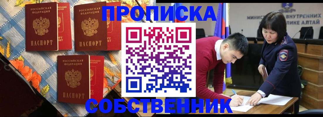 временная регистрация гарантия в Аткарске